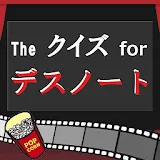 Theクイズforデスノート（DEATHNOTE）映画アニメ icon