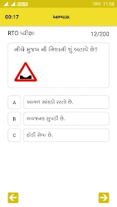 RTO Exam - Gujarat