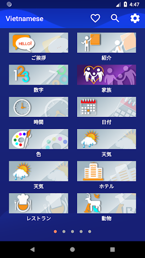 アプリのプレビュー