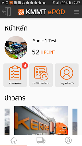 KMMT ePOD Screen 2