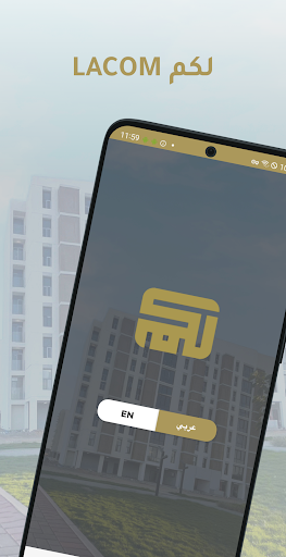 Android application LACOM لكم screenshort