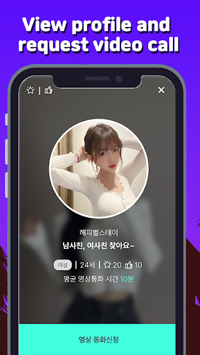 FUNCAM - Global Video Chat Screen 2