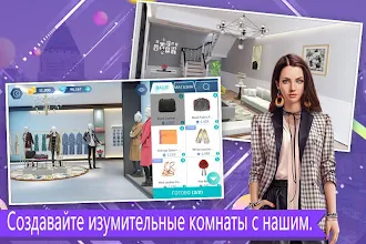 Game screenshot Design My Room apk download