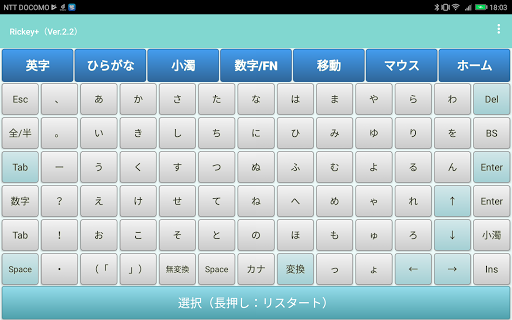 Rickey+（リッキーVer.2） Screen 2