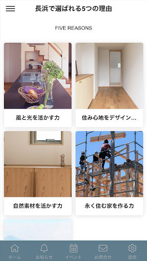 大塚工務店｜滋賀県長浜市で注文住宅なら Screen 3