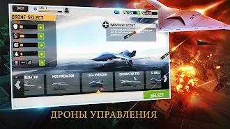 Game screenshot ДРОН ТЕНЬ STRIKE 3 apk download