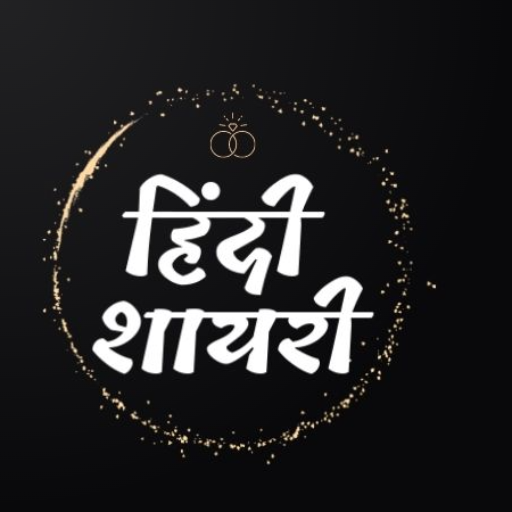 Hindi Shayari - शायरी logo