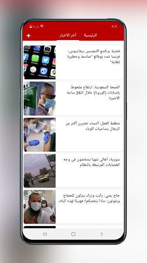 عاجل لحظة بلحظة Screen 2