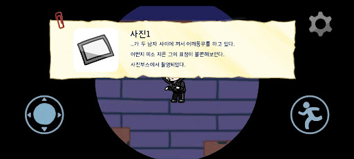 착하게 살자 Screen 3