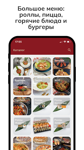 ТЕМП - доставка еды в Кяхте Screen 3