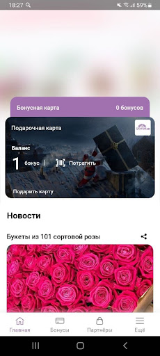 Цветыш Screen 3