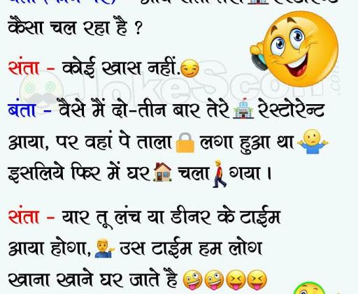 ✓ [Updated] Funny Jokes - Hindi Chutkule & Funny Pictures for PC / Mac /  Windows 11,10,8,7 / Android (Mod) Download (2023)