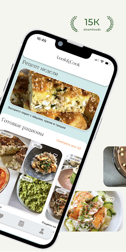 Look & Cook: здоровые рецепты Screen 2
