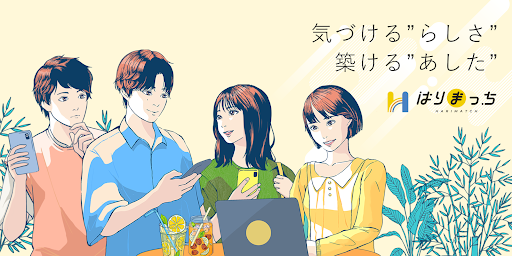 Android application はりまっち screenshort