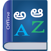 Top 30 Books & Reference Apps Like Telugu Dictionary Multifunctional - Best Alternatives