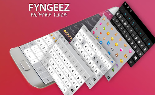Amharic keyboard FynGeez - Ethiopia - fyn u130du12d5u12dd 2  Screenshots 7