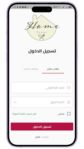 Android application Home Treat Store screenshort