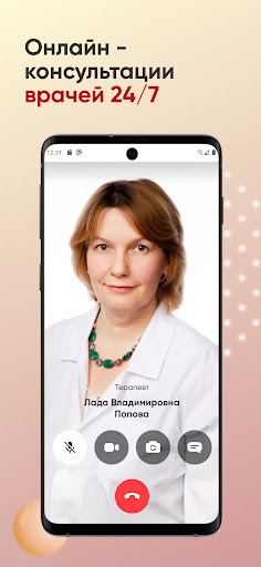 КАПИТАЛ LIFE Телемед Screen 2