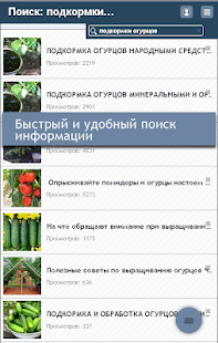 Сад Огород Дача 3.8 screenshots 2
