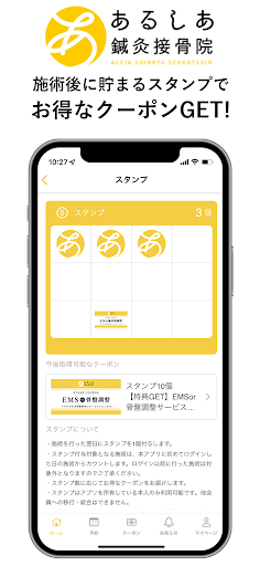 あるしあ Screen 2
