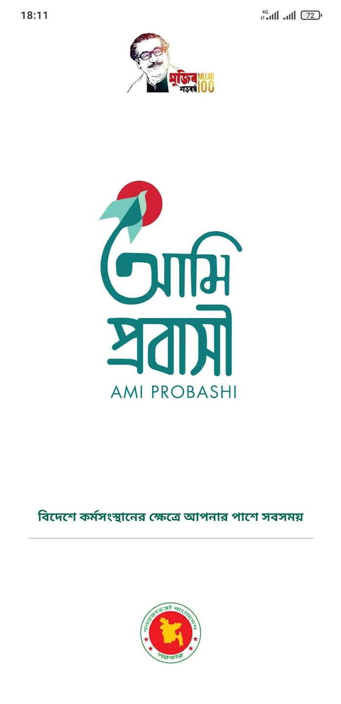 Ami Probashi App Download for PC Windows, Android,iPhone Mobile Login