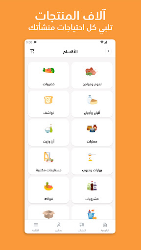 Sol Stores Screen 2