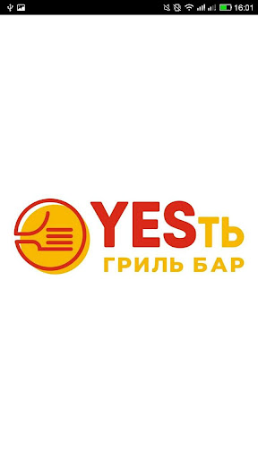 Android application YESть Гриль-Бар screenshort