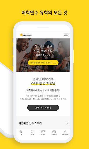 코어스픽 Screen 2