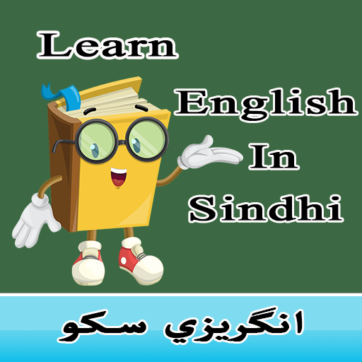 Learn English in Sindhi  Icon