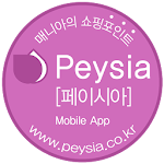 페이시아 - Peysia