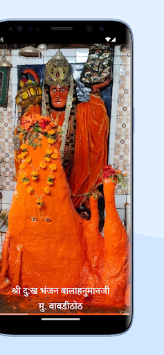 Hanuman Chalisa - Bajarangbali Screen 3
