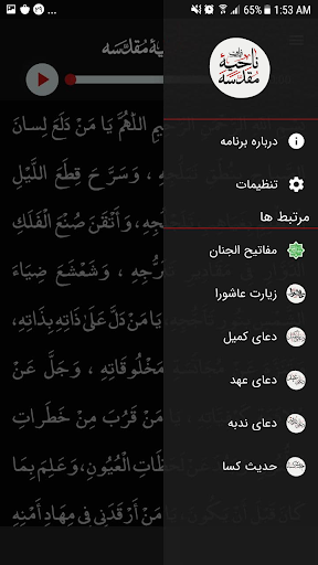 ناحیه مقدسه Screen 3