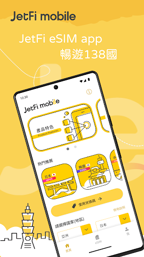 Android application JetFi mobile: 全球eSIM 一鍵開通 screenshort