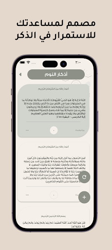 تجده تجاهك‎ Screen 3