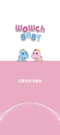Android application 百禾幼兒園 screenshort