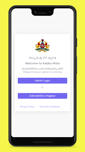 Android application ಕಬ್ಬು ಮಿತ್ರ - Kabbu Mitra screenshort