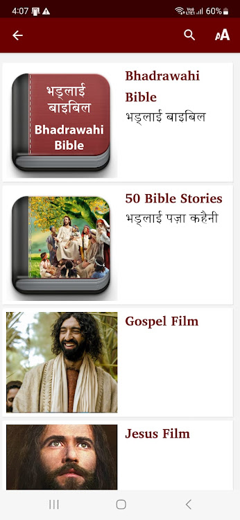Bhadrawahi Bible भड्लाई बाइबिल - 15.2 - (Android)