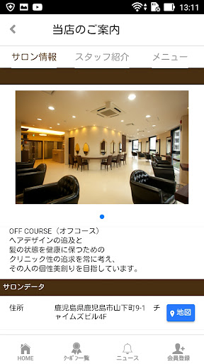 トータルビューティデザインオフコース Screen 2