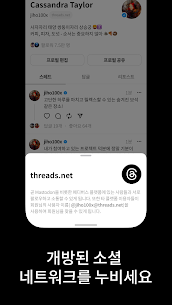Threads, an Instagram app 325.0.0.35.109 5