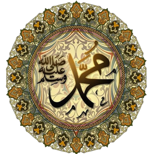 Hadith Collection - All in One  Icon