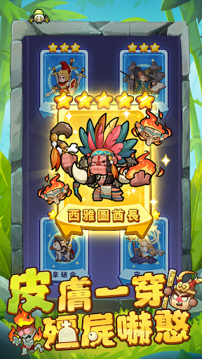 呷飽未？殭殭醬 screenshot 15