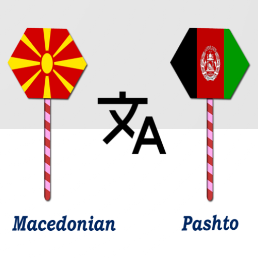 Macedonian Pashto Translator logo