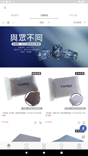 VANDINO梵迪諾生活館 Screen 3
