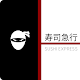 Sushi Express Download on Windows