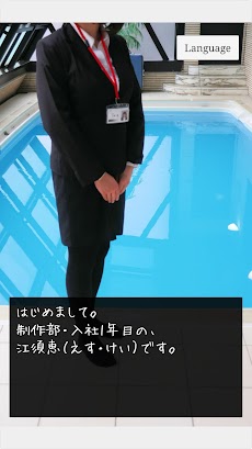 脱出ゲーム 新入社員・江須恵 例のプールに閉じ込められた！のおすすめ画像2