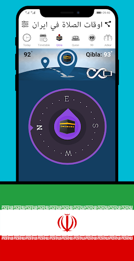 أوقات الصلاة في إيران