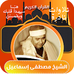 Cover Image of Télécharger نوادر الشيخ مصطفى اسماعيل  APK