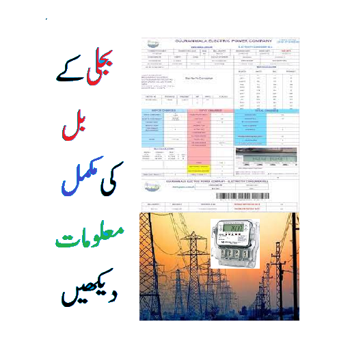 Electricity Bill Checker