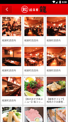 餃子家 龍 Screen 3