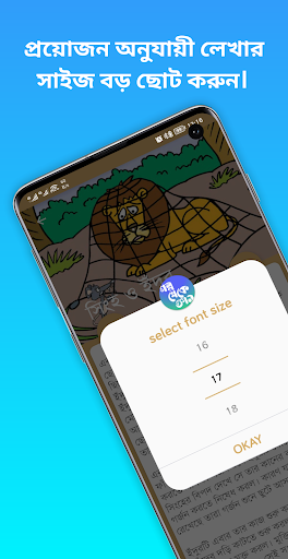 গল্প থেকে জ্ঞান Learning Story Screen 3